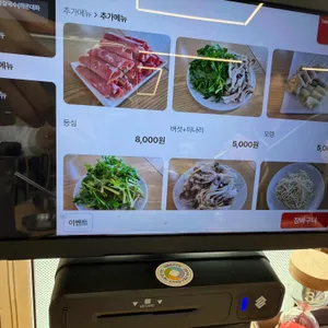 얼큰샤브손칼국수 리뷰 사진