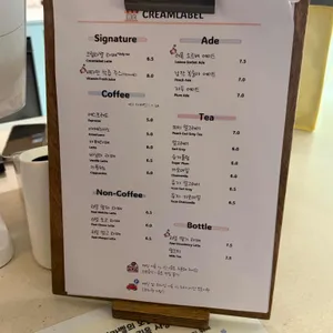 크림라벨 리뷰 사진