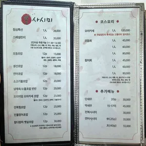 뽕사시미 리뷰 사진