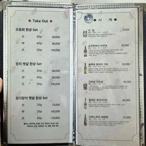 뽕사시미 리뷰 사진