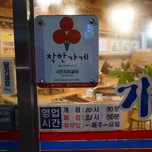 4단지닭갈비 리뷰 사진