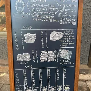 옥석가린돼지 리뷰 사진