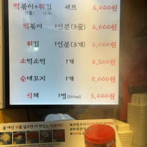강가네 떡볶이 리뷰 사진