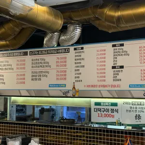 구디 미소장어 리뷰 사진