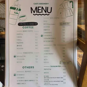 카페그리너리 리뷰 사진