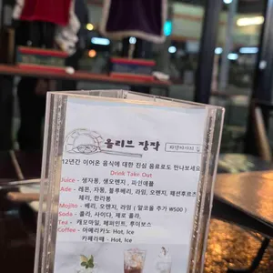 올리브장작 리뷰 사진