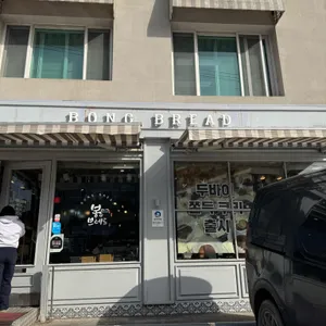 봉브레드 리뷰 사진