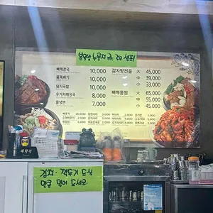 참맛감자탕 리뷰 사진