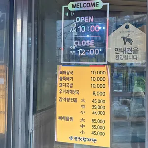 참맛감자탕 리뷰 사진