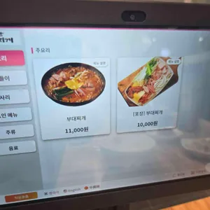 K55 송탄 부대찌개 리뷰 사진