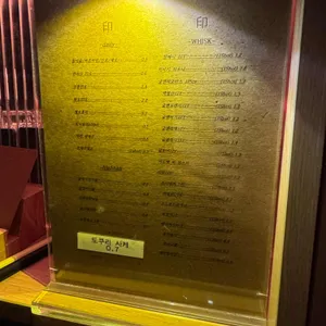 인씨술방 리뷰 사진