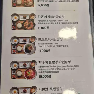 진대감 리뷰 사진