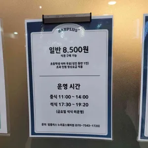 밥플러스  리뷰 사진