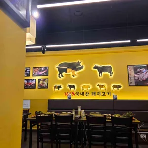 삼겹식당 리뷰 사진