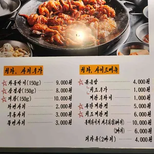 청라쭈꾸미 리뷰 사진