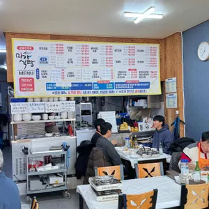 미가식당 리뷰 사진