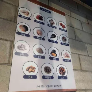 조개상사 리뷰 사진