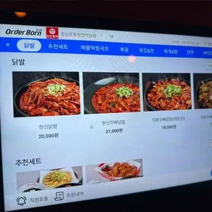 한신포차 리뷰 사진