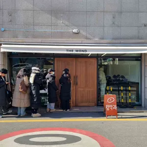 몬드제과 리뷰 사진