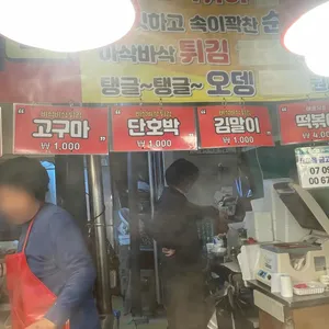 떡볶이랑튀김 리뷰 사진