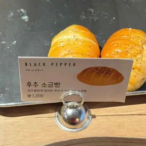 인솔트베이커리 리뷰 사진