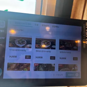 이가솜씨 리뷰 사진