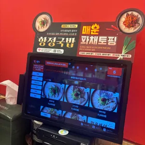 수변최고돼지국밥 리뷰 사진