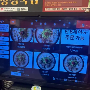 수변최고돼지국밥 리뷰 사진