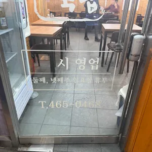 경주국밥 리뷰 사진