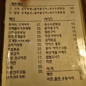 소금 리뷰 사진