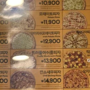 피자스쿨 리뷰 사진