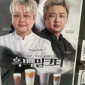 공차 리뷰 사진