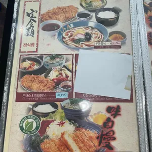 본찌야 리뷰 사진