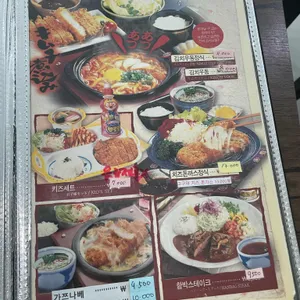 본찌야 리뷰 사진