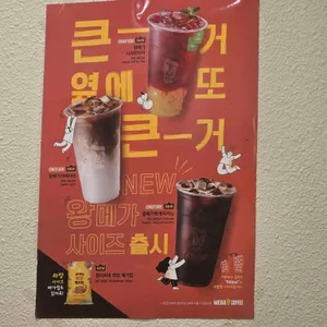메가MGC커피 리뷰 사진