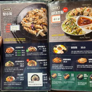 보배반점 롯데월드 리뷰 사진