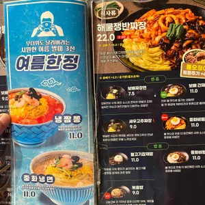 보배반점 롯데월드 리뷰 사진