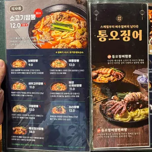 보배반점 롯데월드 리뷰 사진