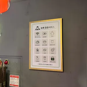 보배반점 롯데월드 리뷰 사진