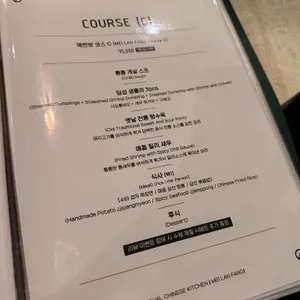 매란방 리뷰 사진