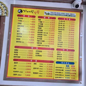 대 가야성 짬뽕 리뷰 사진