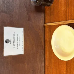 미유제면소 리뷰 사진