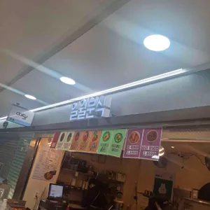 일월분식 리뷰 사진