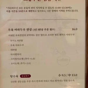 고량주관 리뷰 사진