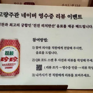 고량주관 리뷰 사진