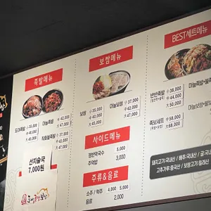 도야족발 리뷰 사진