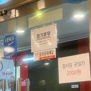 스시카이센 리뷰 사진