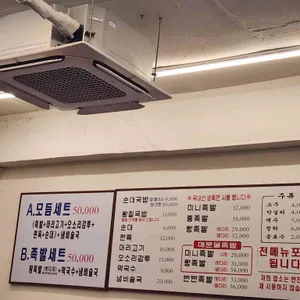 소문난 황칠 순대국 왕족발 리뷰 사진