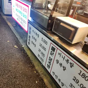 소문난 황칠 순대국 왕족발 리뷰 사진