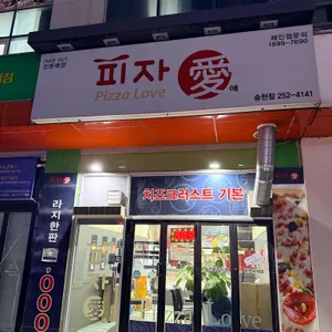 피자애 대표 사진